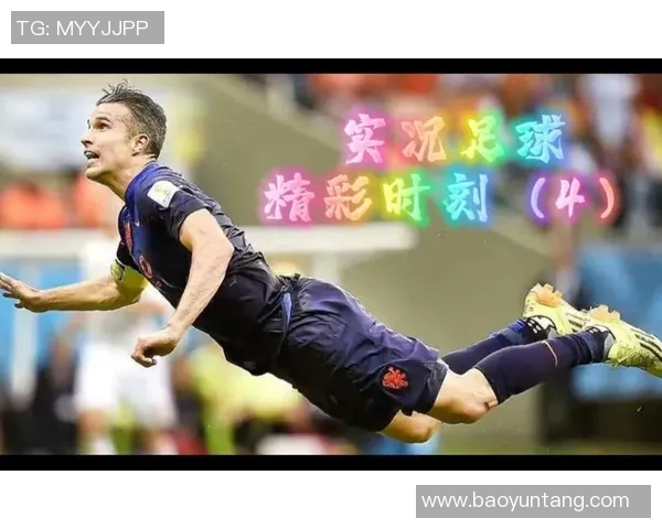 足球明星精彩瞬间高清视频素材集锦尽享视觉盛宴与激情时刻 足球明星精彩瞬间高清视频素材集锦尽享视觉盛宴与激情时刻