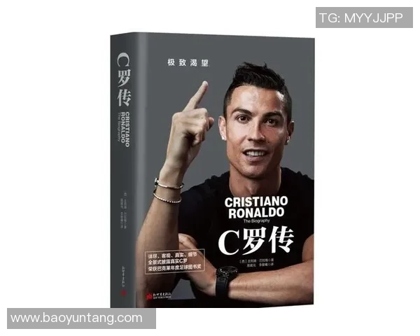 足球明星的成长之路与荣耀瞬间自传视频集锦 足球明星的成长之路与荣耀瞬间自传视频集锦