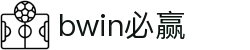 亚洲·bwin必赢国际-www.437ccm.com